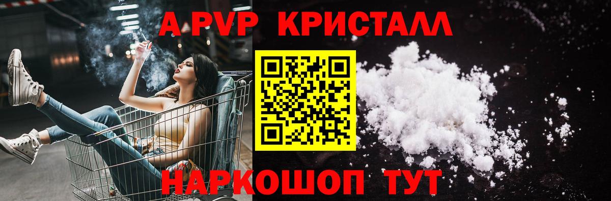 Alfa_PVP  Alpha-PVP СК  Богданович  A PVP VHQ  Вход с VPN  что такое наркотик  A-PVP СК 