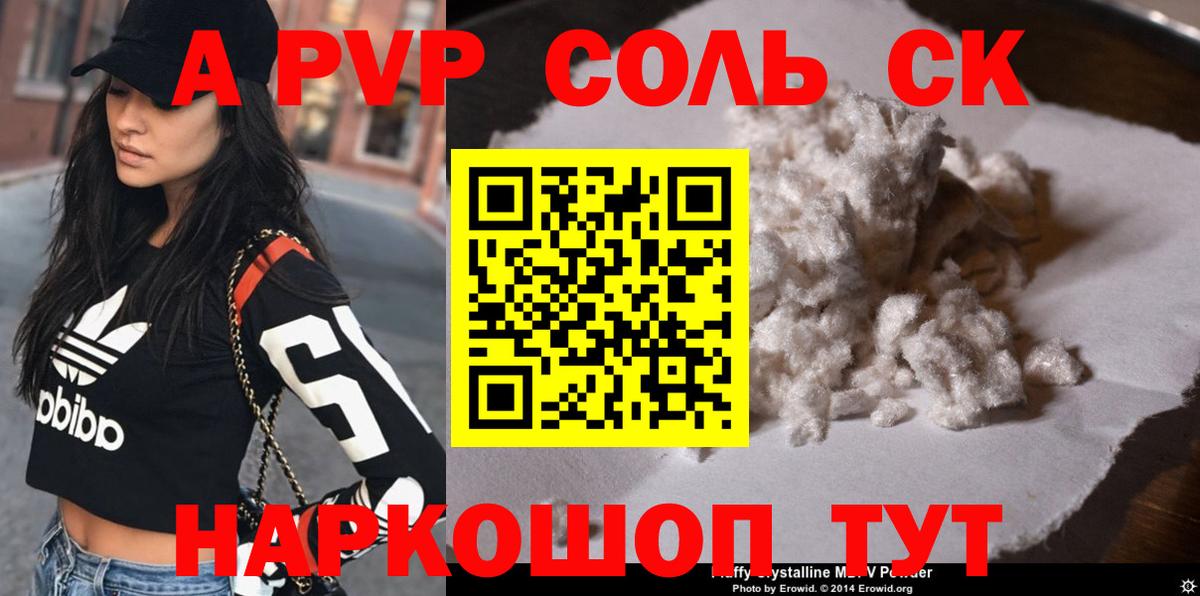 A PVP кристаллы Богданович