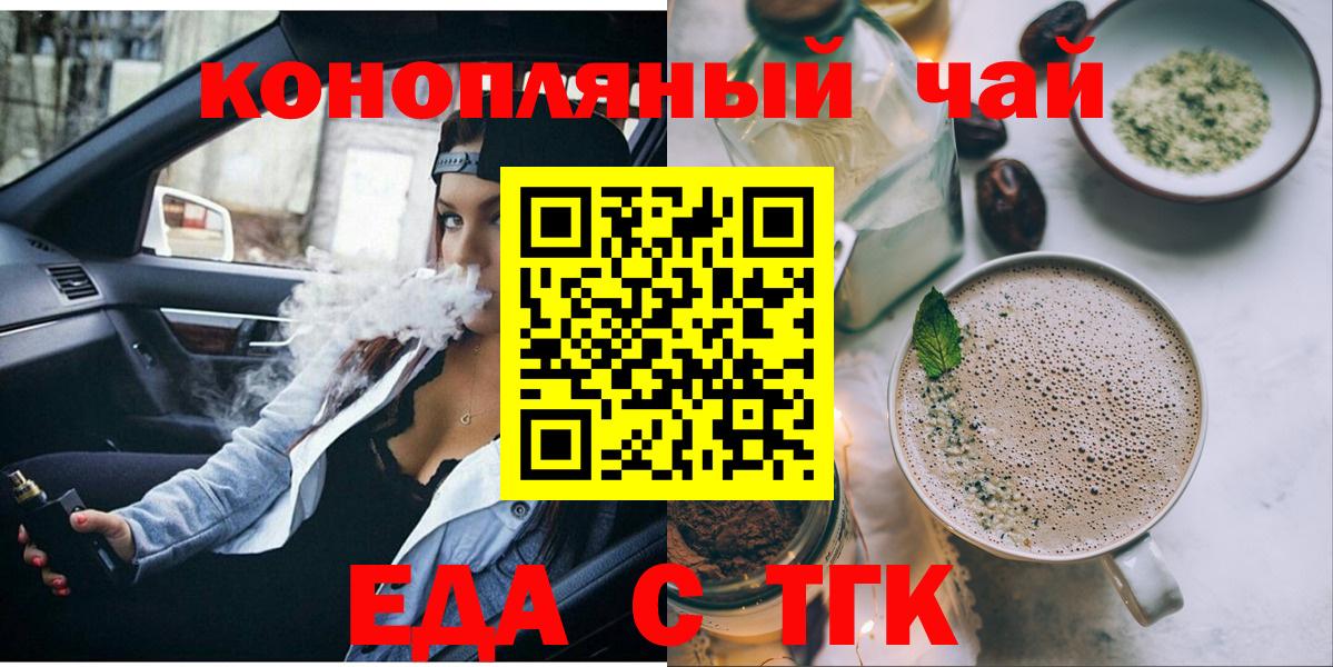 Cannafood марихуана  Вход с VPN  Богданович 