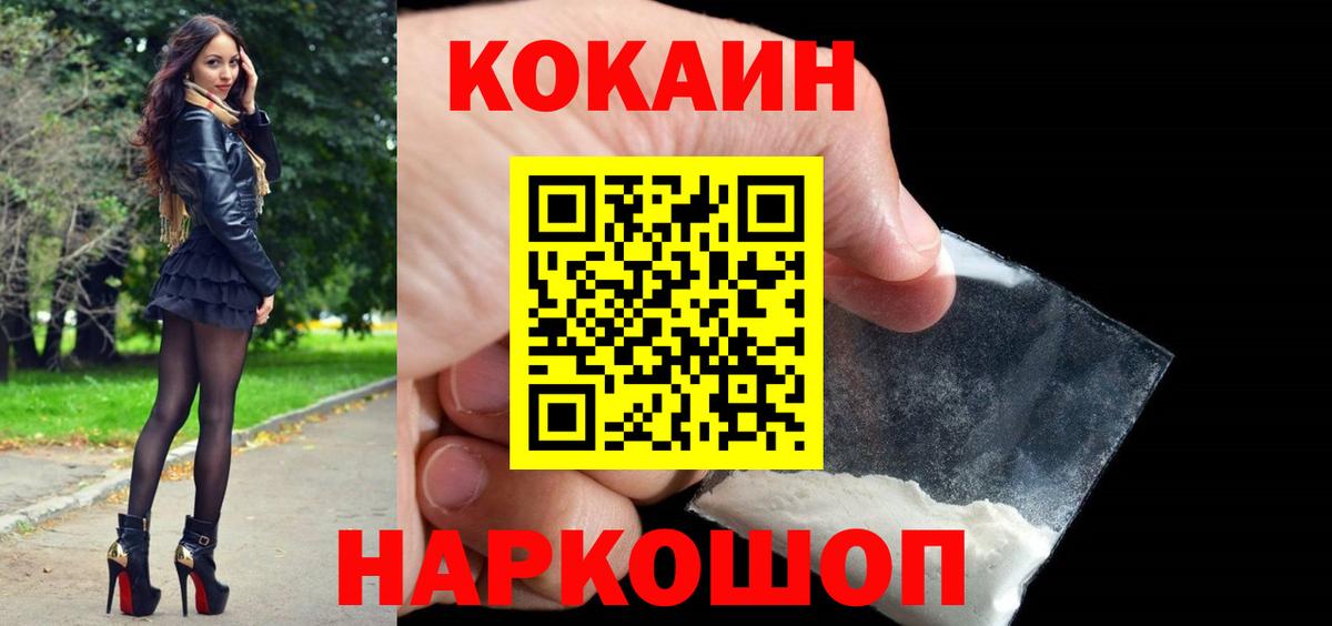 Богданович  COCAIN Колумбийский  Cocaine 98%  Кокаин  Вход с VPN 