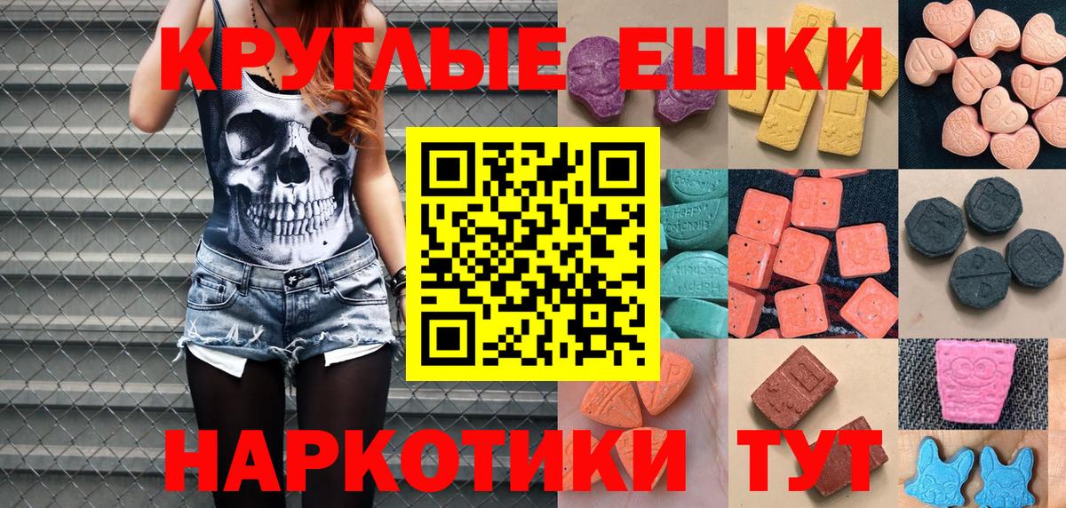 Ecstasy XTC  ЭКСТАЗИ XTC  Экстази  Вход с VPN  МЕГА маркетплейс  Богданович 