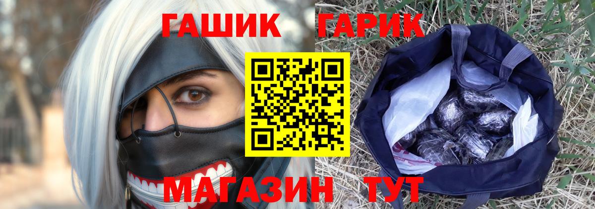 Гашиш хэш  Гашиш  Вход с VPN  Богданович  ГАШИШ hashish 