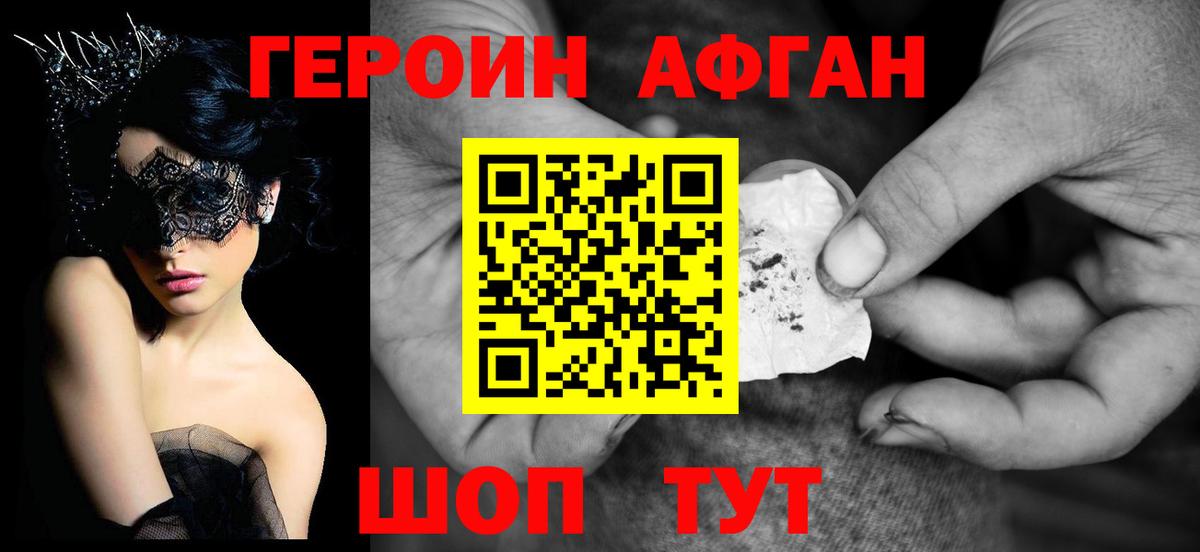 Героин хмурый Богданович