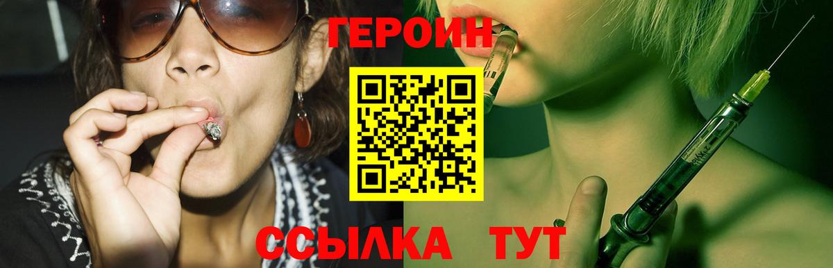 Героин  ГЕРОИН афганец  Вход с VPN  Богданович 