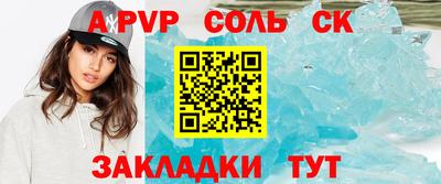 гашик Севастополь