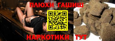 гашик Севастополь