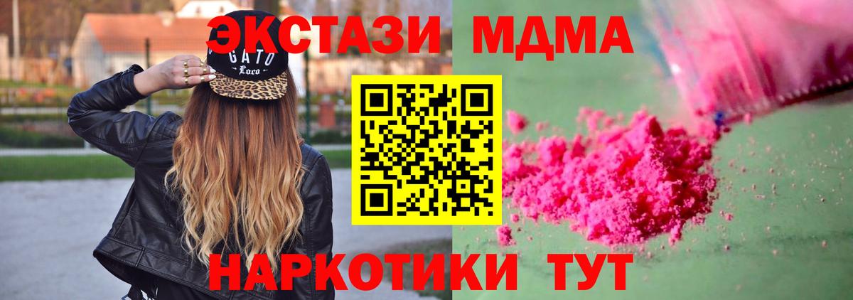 МДМА VHQ  МДМА молли  Богданович  МДМА  Вход с VPN 