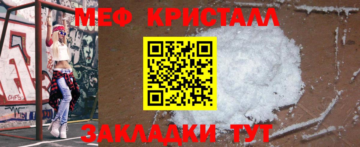 МЕФ mephedrone  МЯУ-МЯУ  Вход с VPN  МЯУ-МЯУ  Богданович  МЕФ мука 