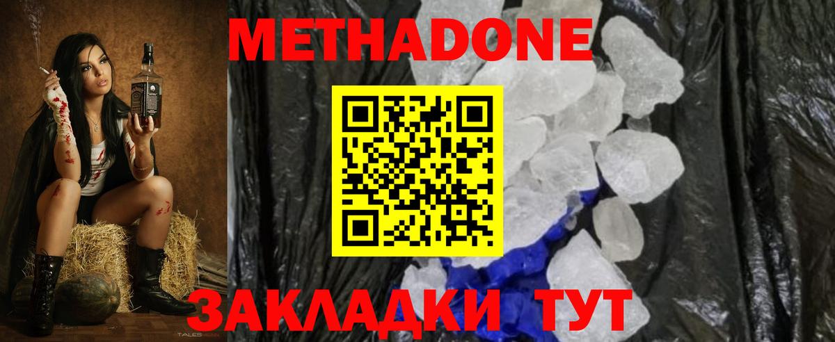 МЕТАДОН белоснежный Богданович
