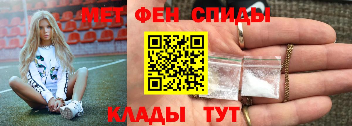 МЕТАМФЕТАМИН Декстрометамфетамин 99.9% Богданович