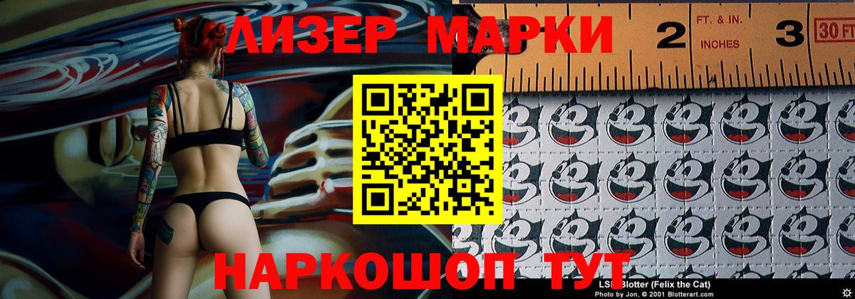 Марки 25I-NBOMe  Марки N-bome 1,5мг  Вход с VPN  Марки N-bome 1,5мг  Богданович 