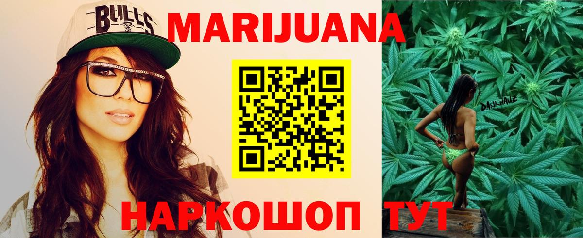 МАРИХУАНА конопля  Марихуана тримм  Конопля сатива  Богданович  Шишки марихуана сатива  Вход с VPN 